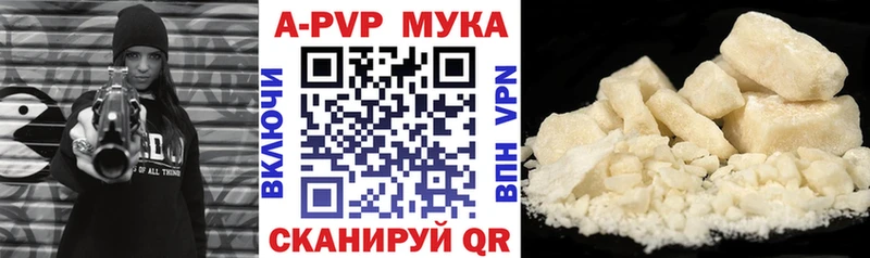 A PVP Crystall  Купить где  Слюдянка 