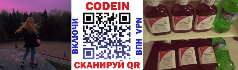 Codein напиток Lean (лин)  Купить закладки  Слюдянка 