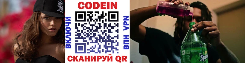 Кодеин напиток Lean (лин) Слюдянка