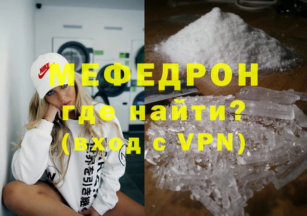меф Бородино